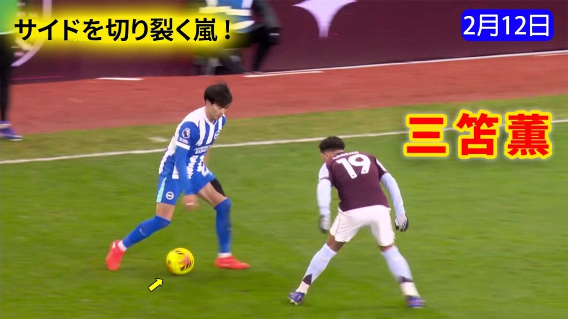 三笘薫は果敢なドリブル突破を連発し、味方にスペースと時間を生み出した。