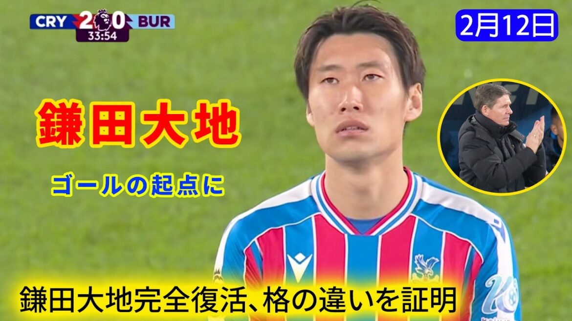 鎌田大地が負傷明けで先発復帰。起点となり、卓越したゲームコントロールで格の違いを示した。