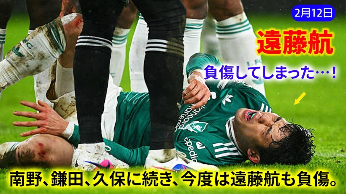 遠藤航は今季プレミアリーグで初先発出場を果たしたが、68分に負傷のため途中交代を余儀なくされた。 遠藤航は今季プレミアリーグで初先発出場を果たしたが、68分に負傷のため途中交代を余儀なくされた。