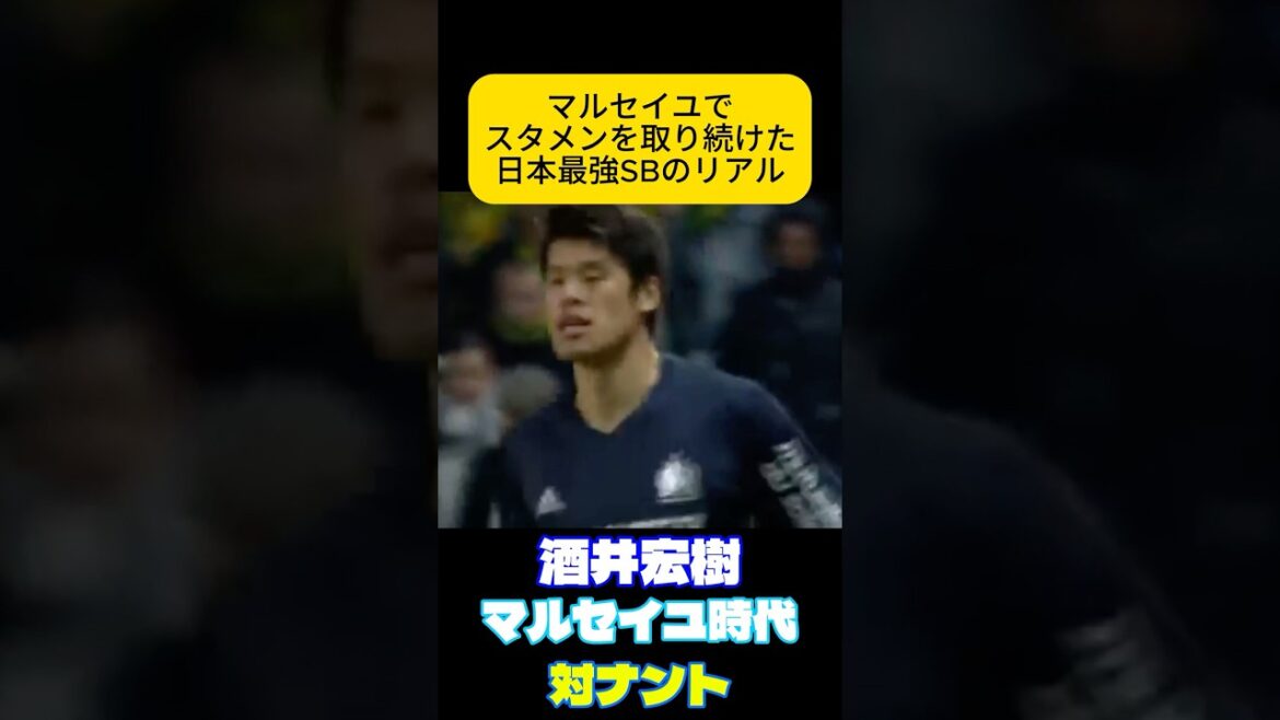 鋭いクロスと強靭なフィジカル　酒井宏樹　サッカー日本代表