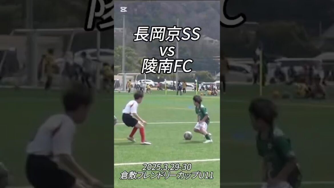 【ハイライト】2025.3.29-30倉敷フレンドリーカップ vs 陵南FC