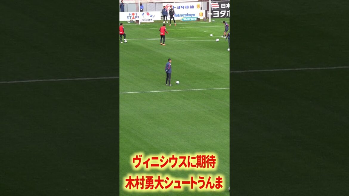 木村勇大シュートうんま