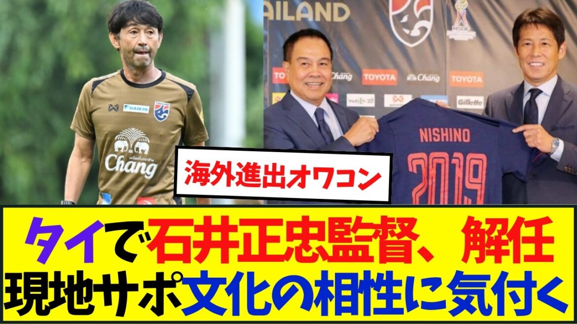 タイのサッカーファン「日本のサッカーの真似はやめよう」