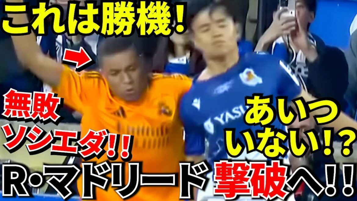 【激アツ!!】9戦無敗！！マタラッツォ！！VS 「48%男不在」マドリード！！ついに来たビッグチャンス！！マドリー撃破なるか！！