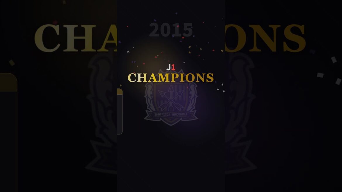 【サンフレッチェ広島】リーグ戦順位歴代まとめ 歴代順位 2007-2025｜J2降格から3度の優勝へ#Jリーグ #サンフレッチェ広島