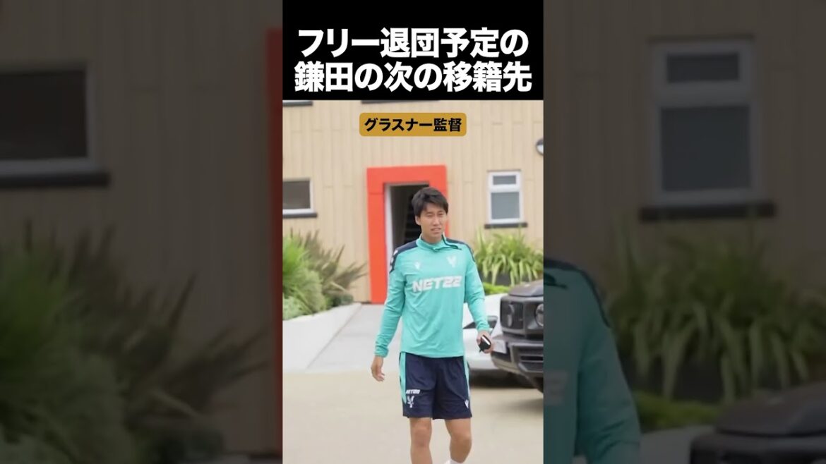 伏線は完璧👌 #shorts #football #サッカー #鎌田大地