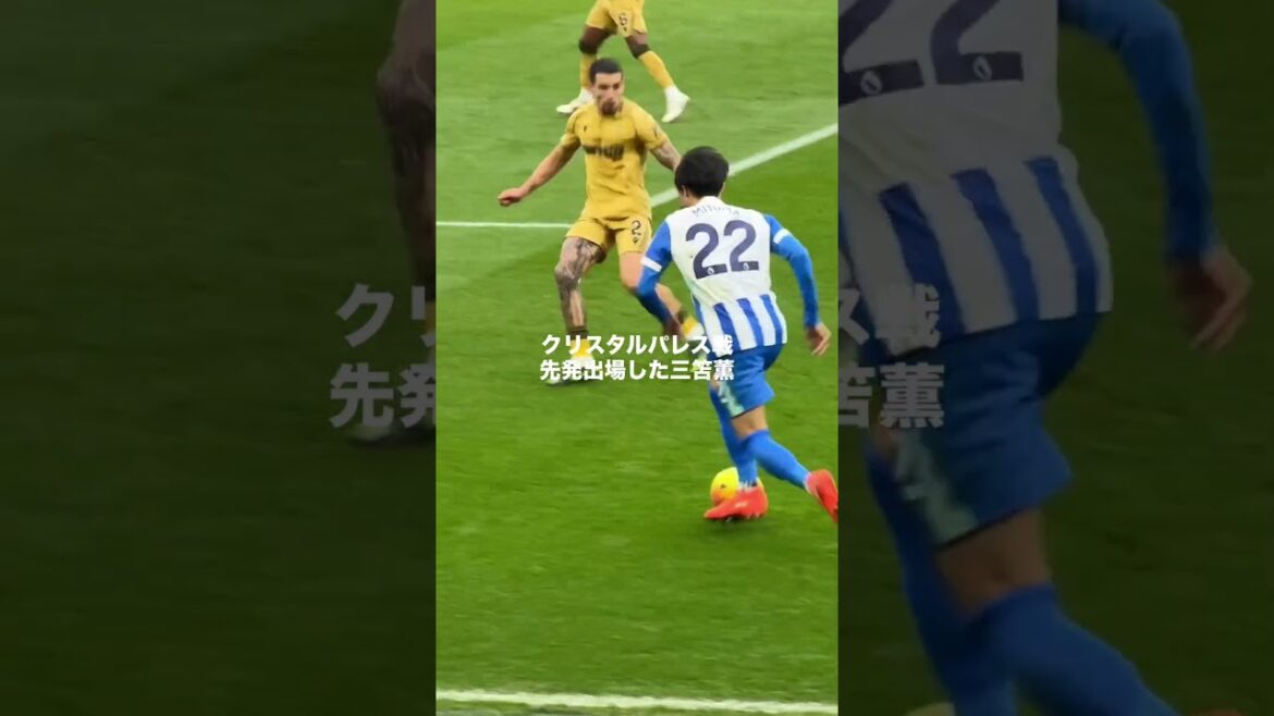 三笘の反発ステップが久しぶりに発動🤫 #サッカー #サッカー日本代表 #三笘薫