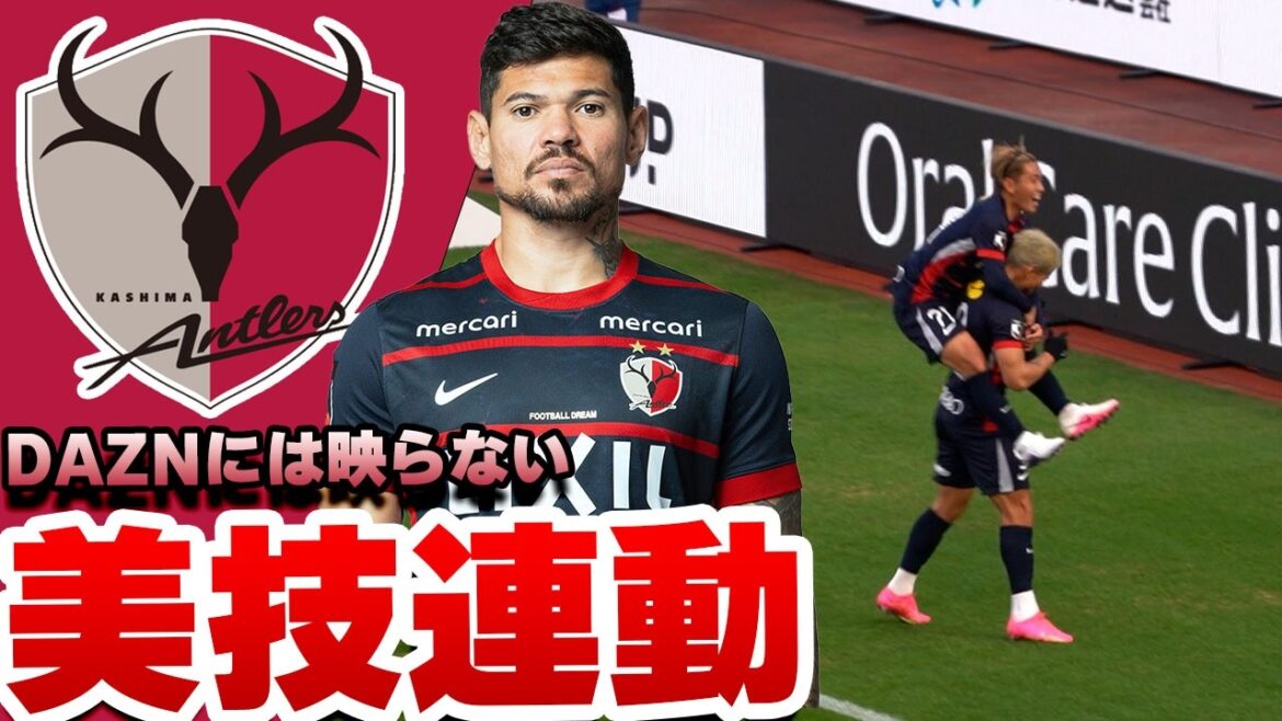 【完璧崩し】柴崎→優磨→小川→レオ。美しすぎる決勝弾。明治安田Ｊ１百年構想リーグ 地域リーグラウンド 第2節 横浜Fマリノス戦