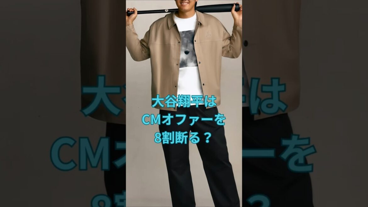 大谷翔平はCMオファーを8割断る? #大谷翔平 #ドジャース #shorts VOICEVOX:ずんだもん VOICEVOX:四国めたん