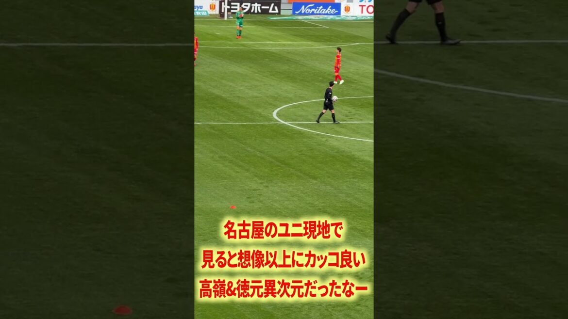 名古屋のユニ想像以上にカッコ良い 名古屋のユニ想像以上にカッコ良い