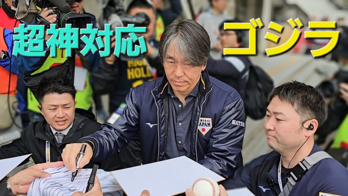 【完全版】侍ジャパン宮崎合宿初日(2026-0214) #松井秀喜 #ダルビッシュ有