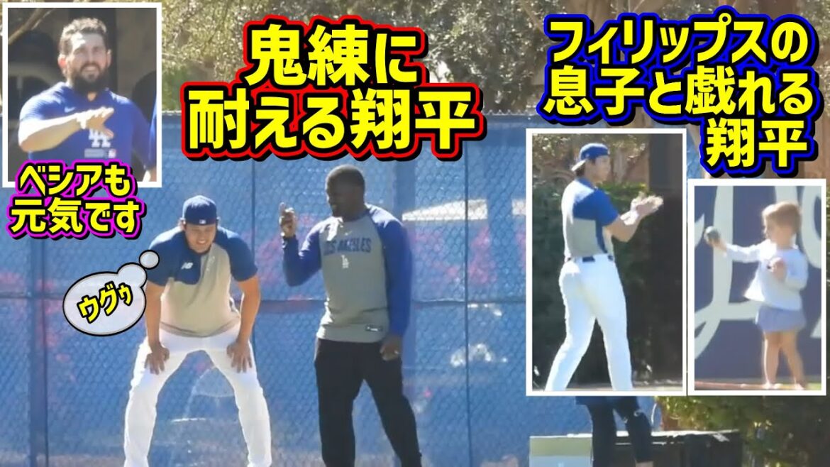 鬼練‼️大谷ヘトヘト💦スミスコーチのトレーニングがエグい😱 【現地映像】スプリングトレーニングShoheiOhtani