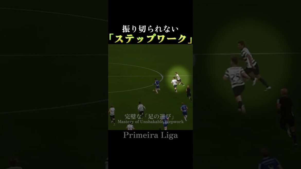 守田英正｜「粘り強さ」が生み出す一瞬の狩場
