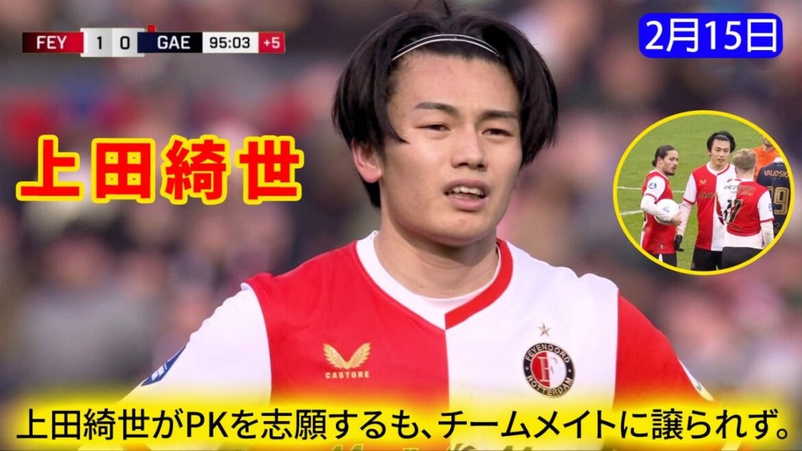 上田綺世が先発復帰、印象的なパフォーマンスを披露。