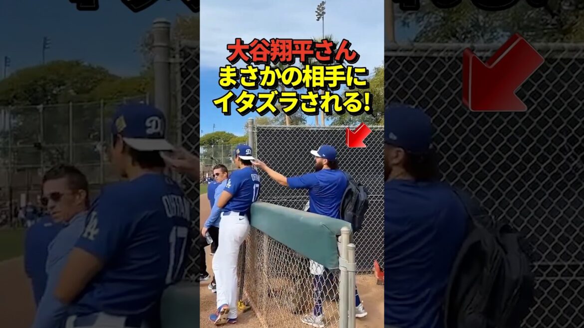 大谷翔平投手がベシア投手からイタズラされていると話題に!