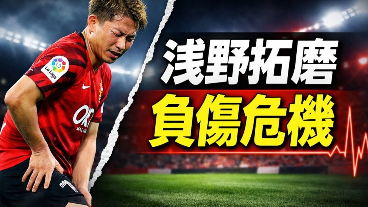 「えっ、また？」「マジか」日本サッカー界にもたらされた“悲報”にネット騒然「辛いな」「本当に心配」