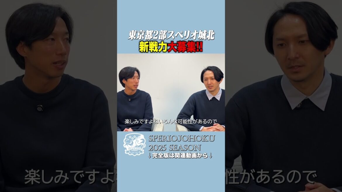 【求む、即戦力】木暮体制で共に戦う「仲間」を探しています！