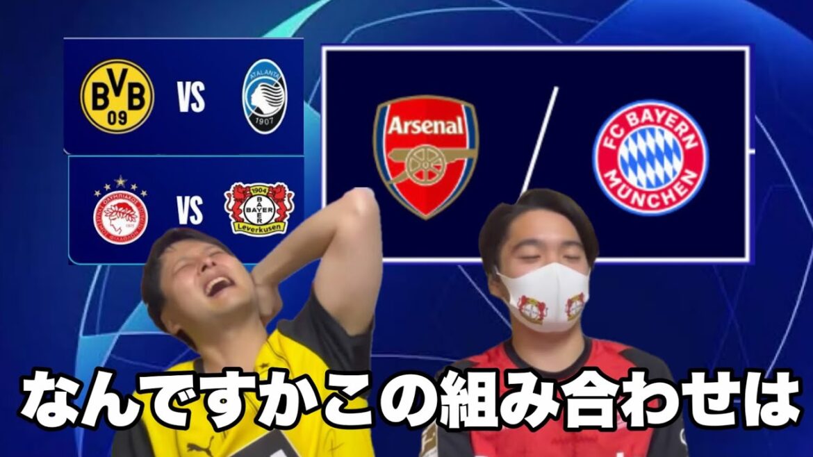 ブンデス勢CL振り返りとその後の地獄… ブンデス勢CL振り返りとその後の地獄…