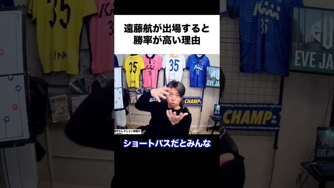 リヴァプールは遠藤が出るとなぜ勝てるのか【レオザ切り抜き】#shorts