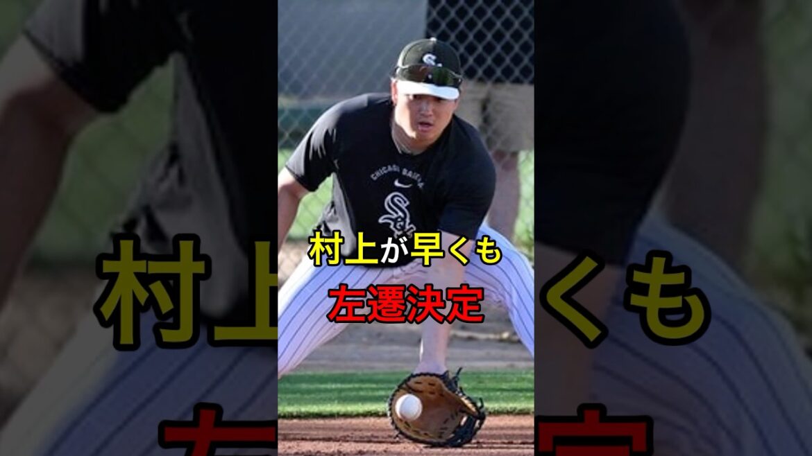 村上が早くも左遷決定 #日本人 #大谷翔平 #大谷
