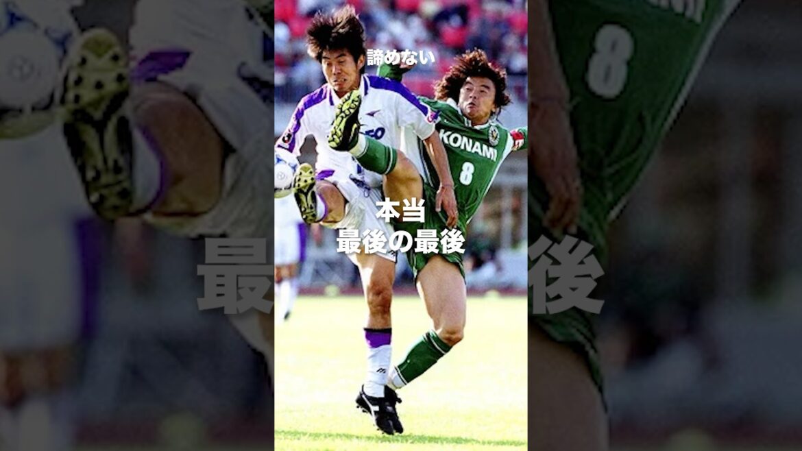 森保一名言#サッカー日本代表 #昭和 #海外サッカー #モチベーション #shorts 森保一名言#サッカー日本代表 #昭和 #海外サッカー #モチベーション #shorts