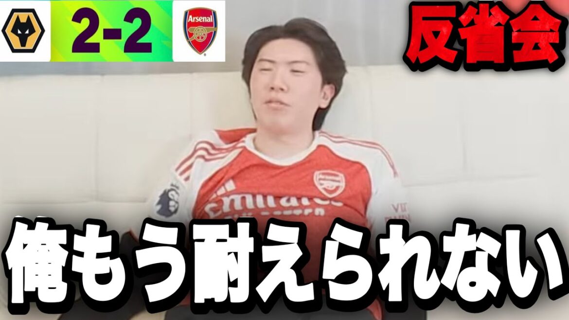 劇的ドローの試合後、絶望の反省会で崩壊してしまうプレチャンりょー••• 劇的ドローの試合後、絶望の反省会で崩壊してしまうプレチャンりょー•••