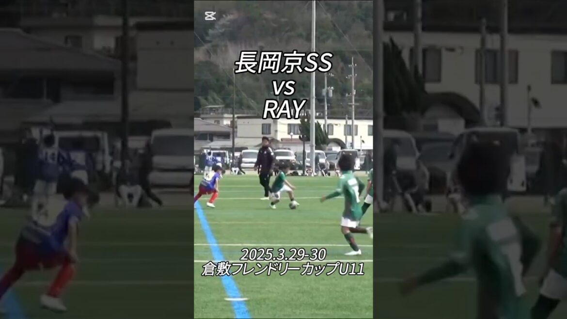 【ハイライト】2025.3.29-30倉敷フレンドリーカップ vs RAY