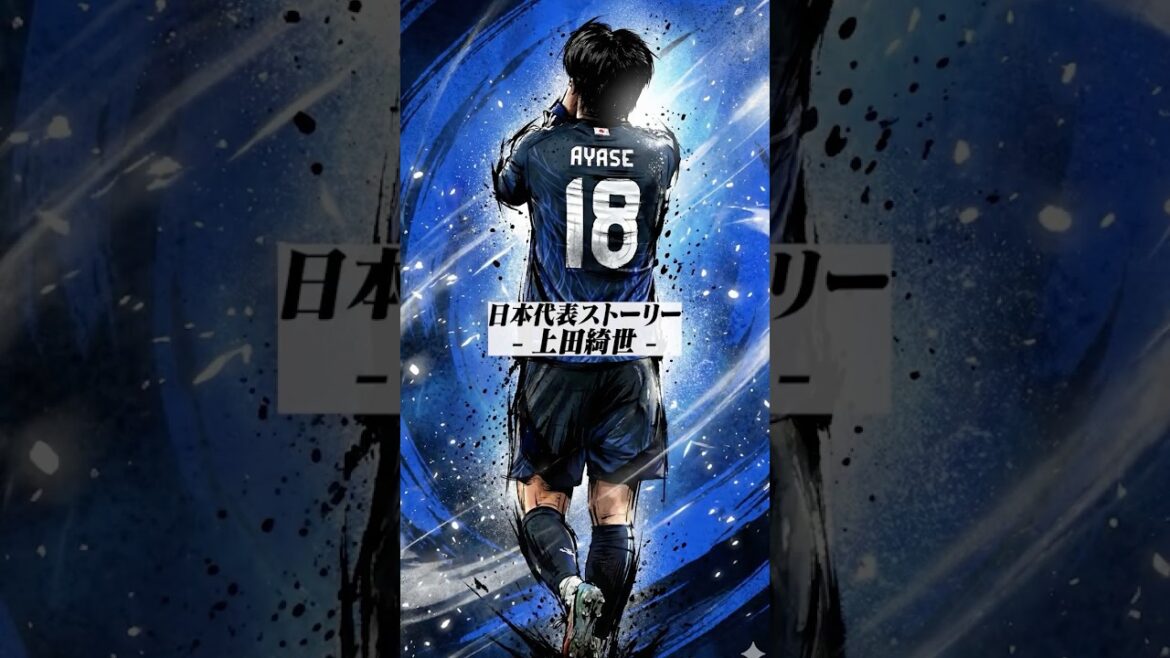 【最強】日本のFW問題をすべて解決する漢、上田綺世 #サッカー #サッカー日本代表 #上田綺世