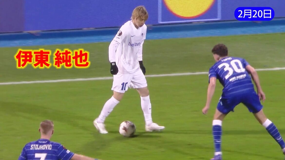 伊東純也の欧州での今日の試合！