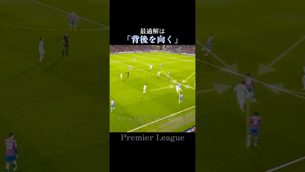 鎌田大地｜アシストを確定させる「一つ前のパス」の恐ろしさ