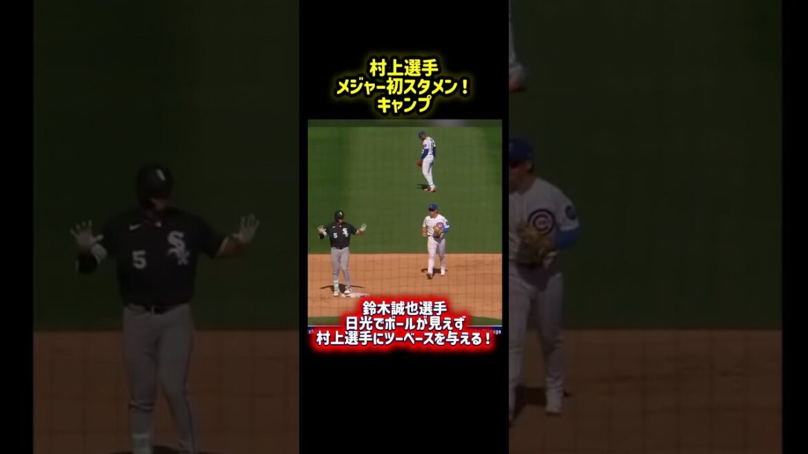 村上宗隆選手 鈴木誠也選手 スプリングトレーニング🔥