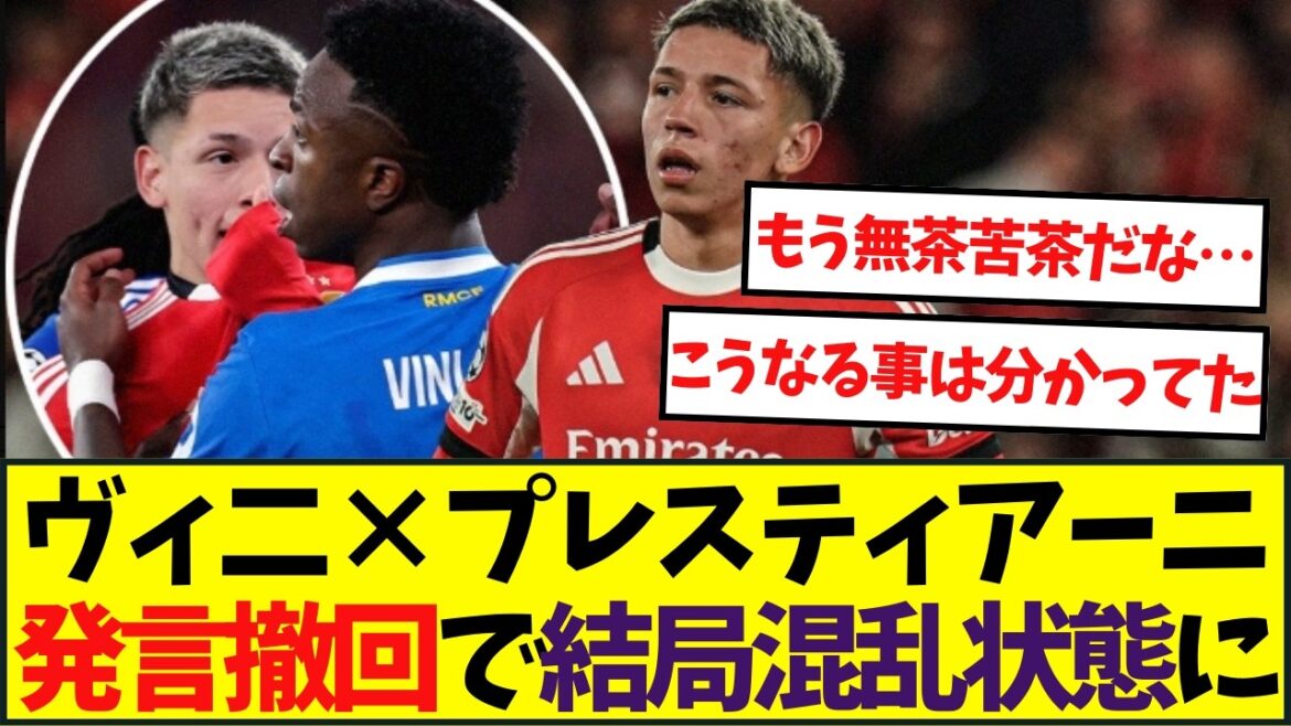 【混乱】プレスティアーニがUEFAに対し、こう発言・・・