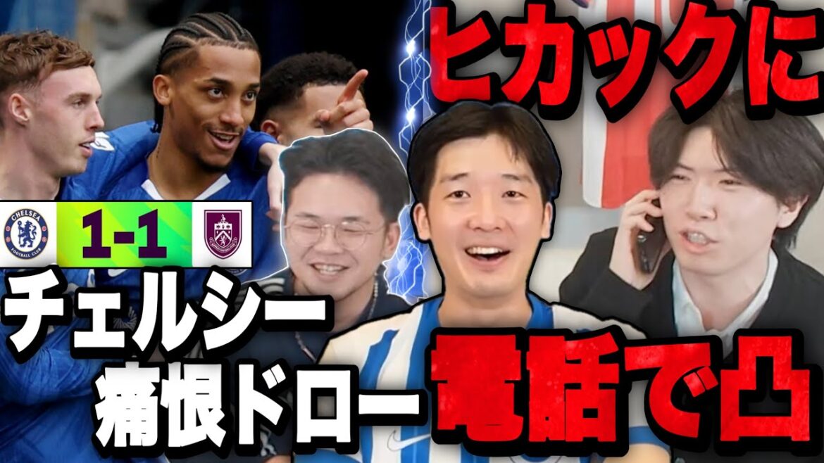 衝撃発表したヒッカクに電話凸してしまうプレチャン/チェルシーが痛すぎる劇的ドロー•••【切り抜き】 衝撃発表したヒッカクに電話凸してしまうプレチャン/チェルシーが痛すぎる劇的ドロー•••【切り抜き】