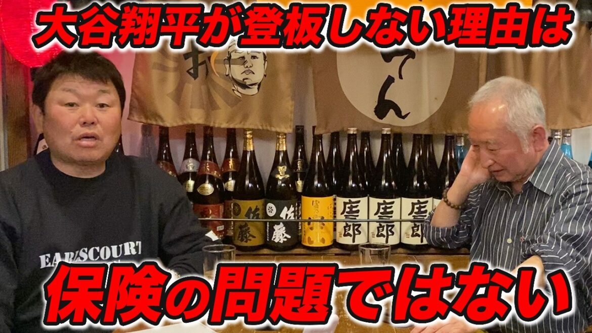 【WBCプールC】大谷翔平が登板を回避した理由は「保険の問題」ではない