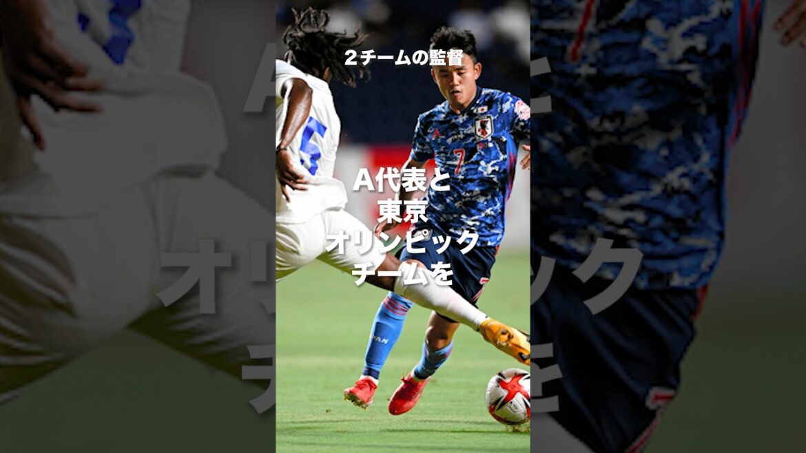 森保ジャパン#サッカー日本代表 #ワールドカップ #海外サッカー #モチベーション #shorts