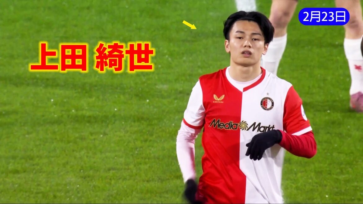 上田綺世|2月23日 試合ハイライトまとめ ! 上田綺世|2月23日 試合ハイライトまとめ !