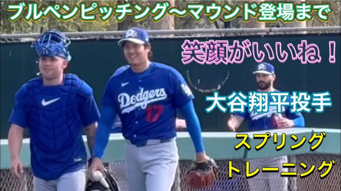 【ブルペンピッチング〜マウンド登場まで!】大谷翔平選手!スプリング・トレーニング@キャメルバックランチ・アリゾナ州2/22/26 #大谷翔平 #ohtani #dodgers
