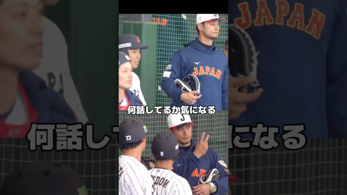 侍ジャパン ダルビッシュ×近藤健介。ブルペンで何を話していたのか? #侍ジャパン #WBC #野球 #日本代表 #プロ野球 #ダルビッシュ #近藤健介 #福岡ソフトバンクホークス #横浜高校