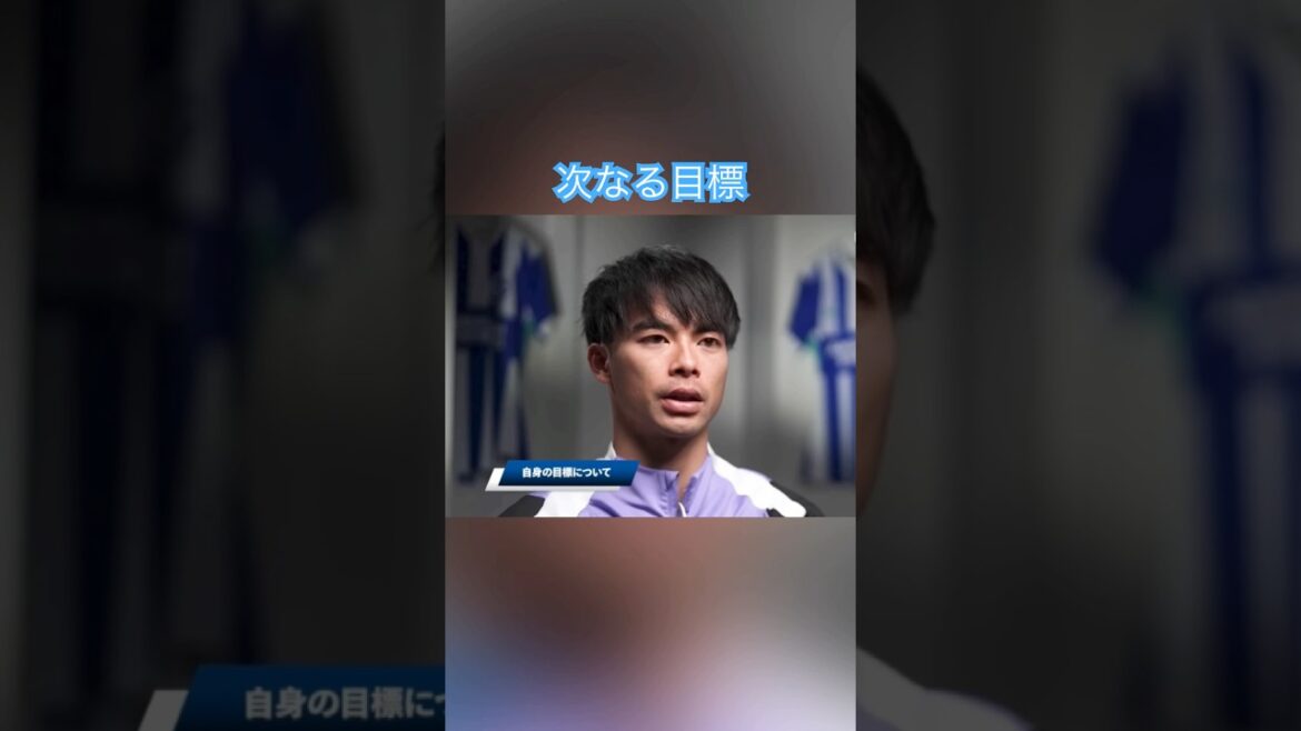 次なる目標 #サッカー #サッカー日本代表 #日本代表 #ワールドカップ #三笘薫