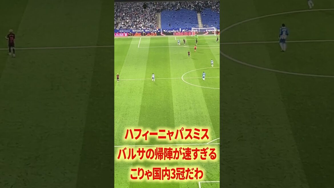 ヤマル&ペドリは異次元