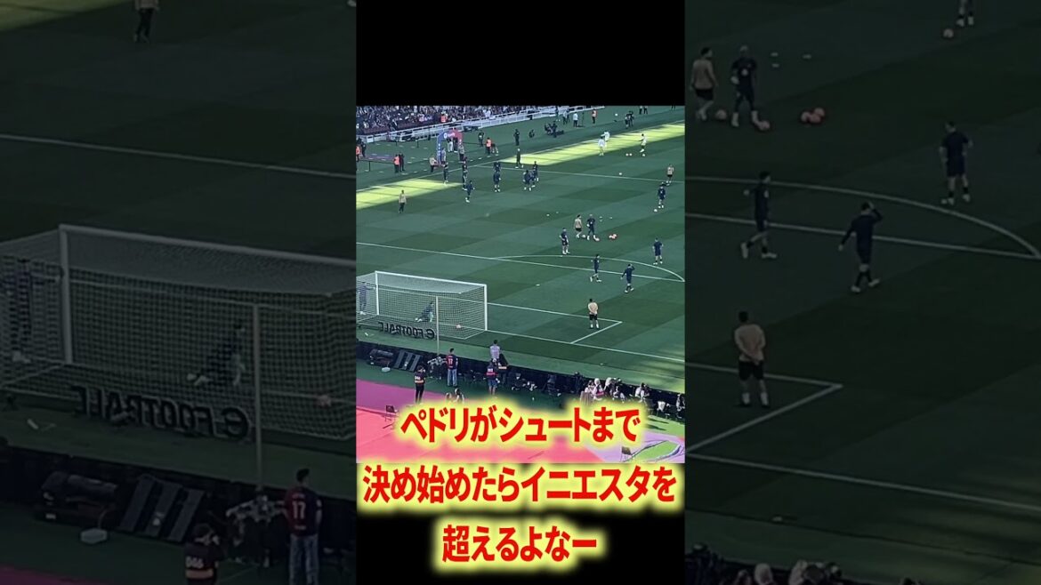 バルセロナのシュート練習おもろい