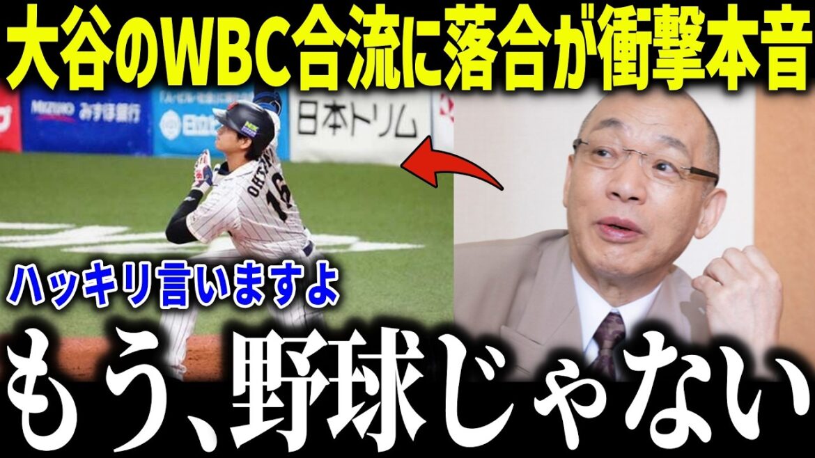 大谷翔平のWBC直前の仕上がりに落合が衝撃本音「無理でしょうね?」二刀流フルシーズンに挑む名将の分析とは?【海外の反応/MLB/メジャー/野球】