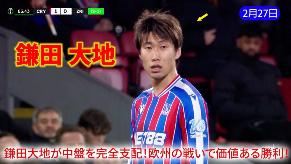 鎌田大地が中盤を支配！欧州の舞台でチームを勝利へ導く！