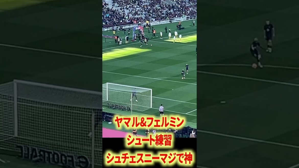 ヤマル&フェルミンシュート練習
