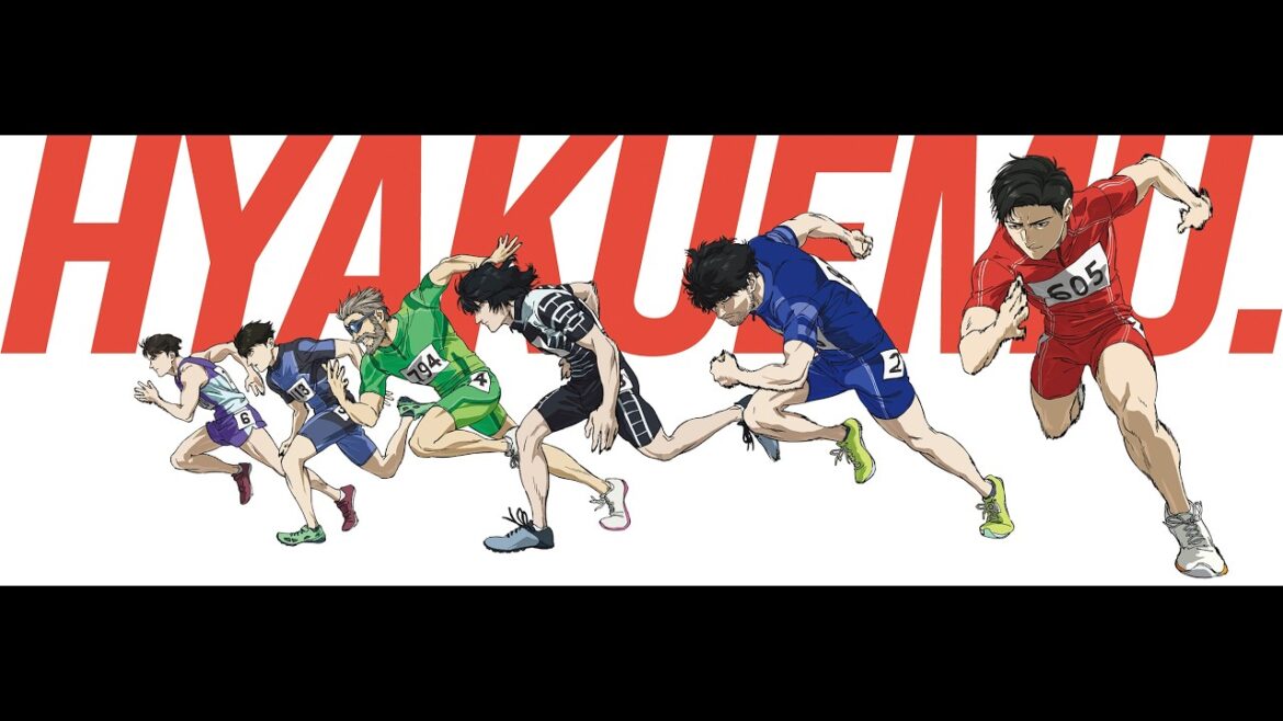 劇場アニメ『ひゃくえむ。』Blu-ray＆DVD 5月27日発売！