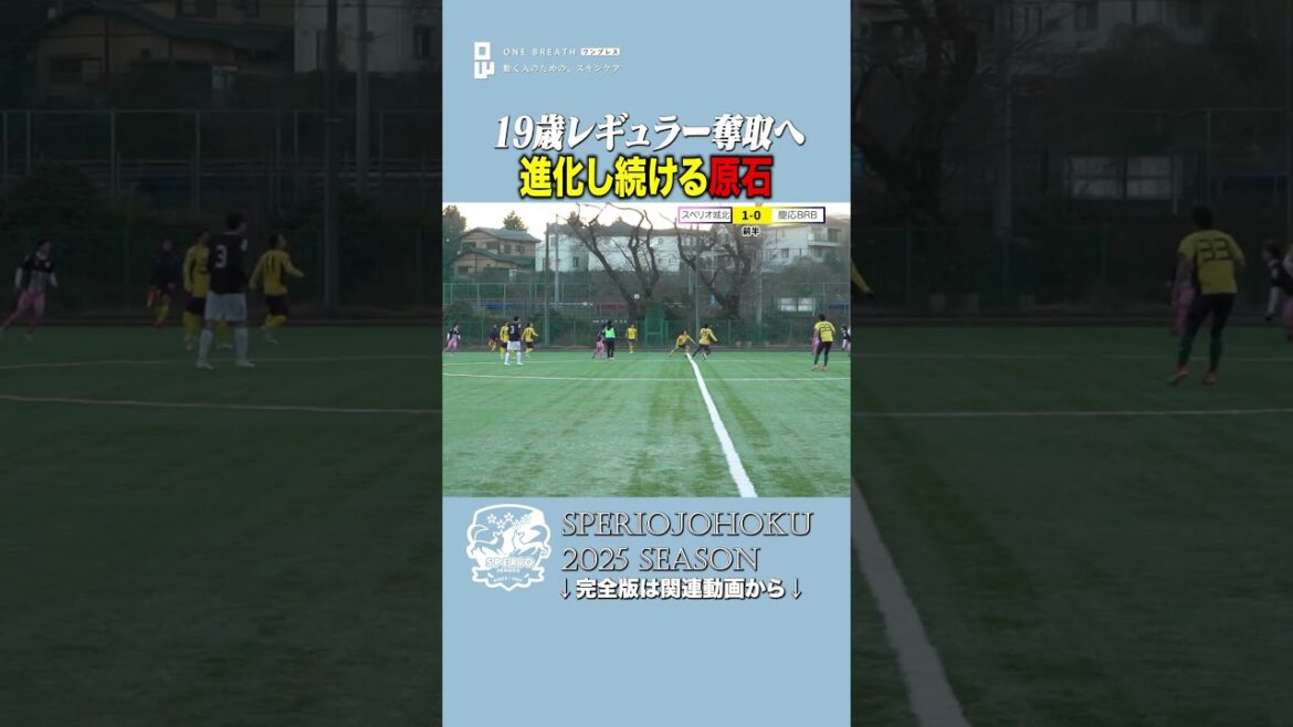 【覚醒】19歳がオフに化けた。木暮監督も思わず唸る新体制初戦で起きた、既存選手の覚醒 【覚醒】19歳がオフに化けた。木暮監督も思わず唸る新体制初戦で起きた、既存選手の覚醒