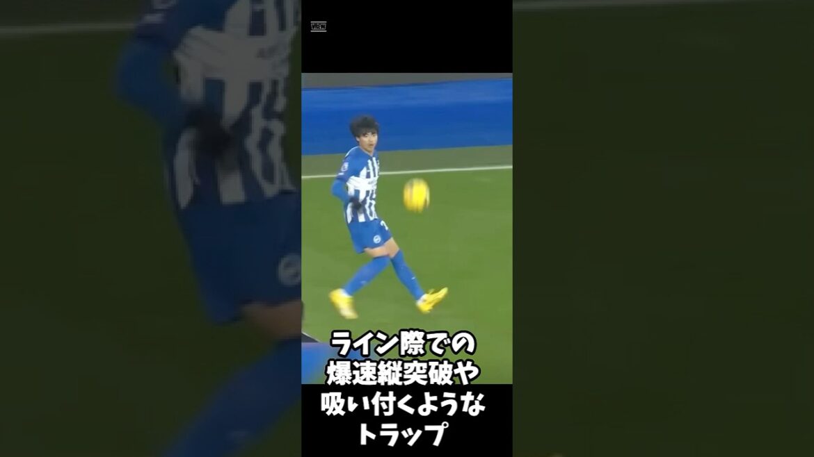 三笘薫選手が凄い #ワールドカップ #shorts #三笘薫 #サッカー #サッカー日本代表 #優勝