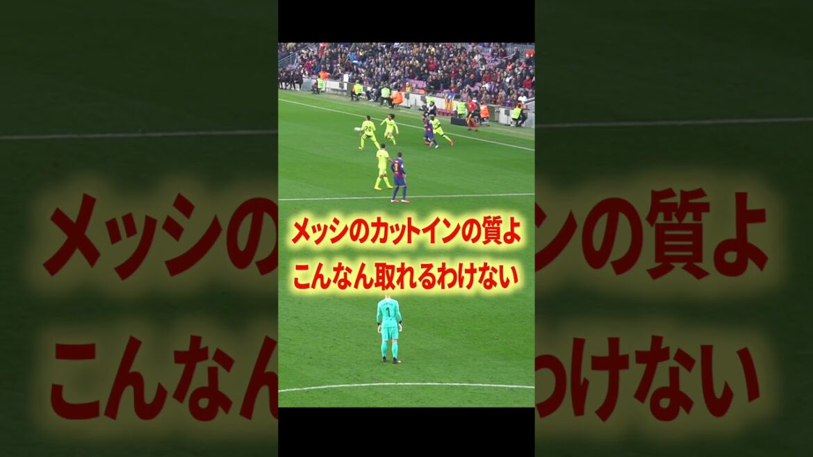 メッシ&ウンティティ懐かしすぎる