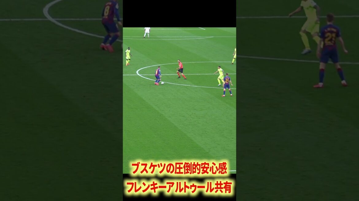 ブスケツは唯一無二のボランチ ブスケツは唯一無二のボランチ