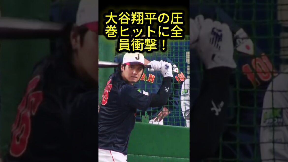 【5階席直撃!】大谷翔平・鈴木誠也・吉田正尚 衝撃フリー打撃🔥